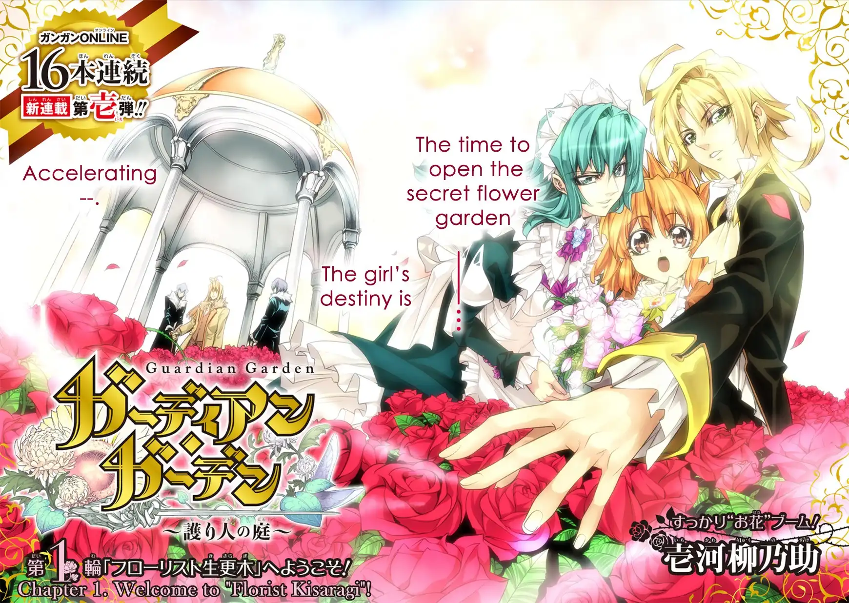 Guardian Garden - Mamori Hito no Niwa Chapter 1 5